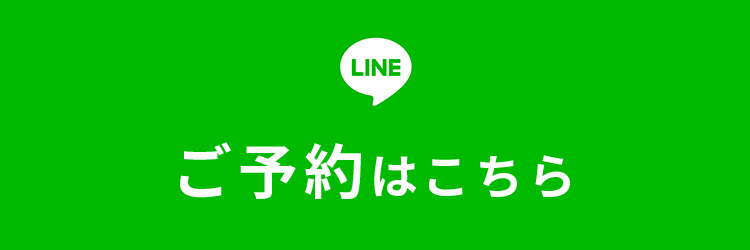 予約